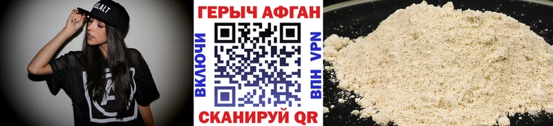 Героин хмурый купить сайты Болхов